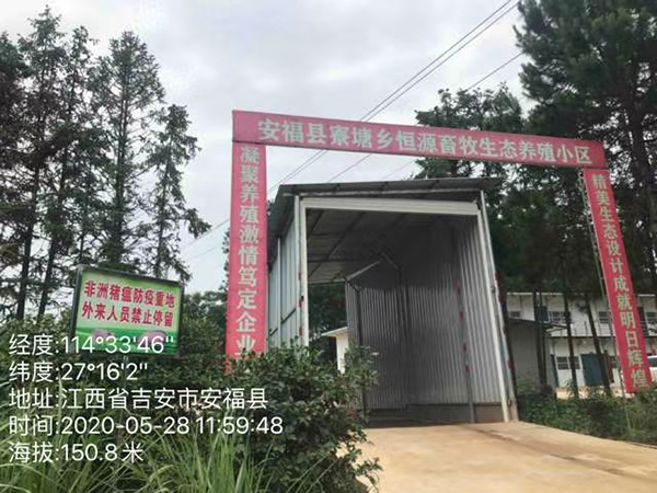 博泰環保公司在吉安地區再次完成存欄規模超1.5萬頭養豬廢水處理項目改造